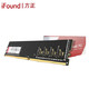 ifound方正 DDR4 2666 8GB电脑台式机内存条 DDR4 -8G