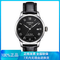 天梭(TISSOT)手表瑞士品牌力洛克系列时尚机械男表