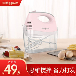 东菱 Donlim 电动打蛋器家用迷你手持自动打蛋机烘焙料理搅拌机hm 955a升级款 什么值得买