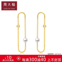 周大福 时尚简约 18K金彩金镶珍珠钻石耳钉 T74565 2900元