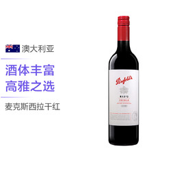 奔富（Penfolds） 麦克斯西拉干红葡萄酒 750ml 红酒 澳大利亚进口 