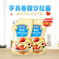 Heinz 亨氏 香甜沙拉酱 200g*2