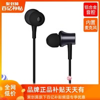 xiaomi/小米单动圈耳机3.5MM插口入耳式活塞运动耳机