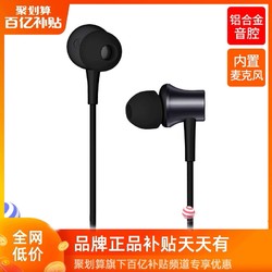 xiaomi/小米单动圈耳机3.5MM插口入耳式活塞运动耳机