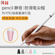 苹果Apple pencil2代笔尖套膜iPad1、2代通用保护套防滑笔头胶触控笔