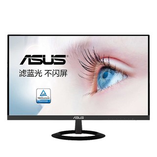 ASUS 华硕 VZ249HE 23.8英寸显示器 1920×1080 AH-IPS  