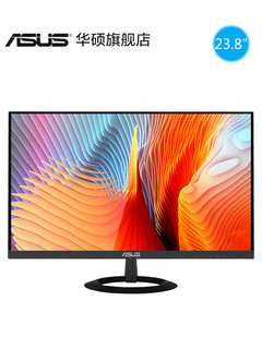 ASUS 华硕 VZ249HE 23.8英寸显示器 1920×1080 AH-IPS  