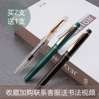 eosin 永生 3001 透明杆钢笔 F/EF尖 多色可选