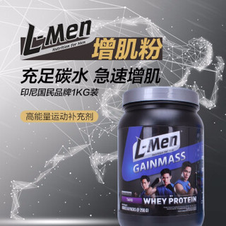 L-MEN  肌肉粉  1公斤  *3件