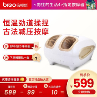 商品倍轻松breo足部按摩器时尚智能足疗机足底按摩器脚部按摩仪气压