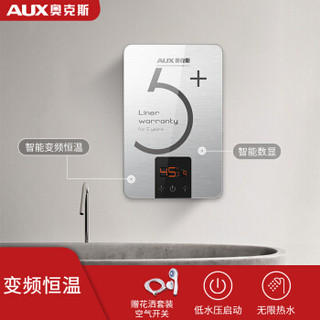 奥克斯（AUX）即热式电热水器 智能变频恒温 快速即热 家用淋浴洗澡免储水小厨宝 功率可调节8500W DSK-85F1