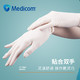 Medicom/麦迪康械字号医用检查手套一次性乳胶丁腈橡胶手套