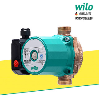 德国wilo威乐RS15/6暖气地暖循环泵燃气热水器回水系统静音屏蔽泵