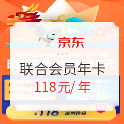 低价开通或续费京东plus会员渠道大集合，赶紧收藏起来吧！