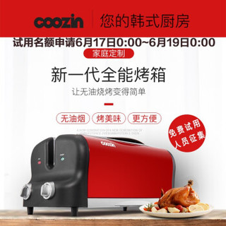 韩国Coozin家用多功能电烤箱360°循环自动旋转烤炉大容量无油独立温控可定时无烟烧烤炉HK-02 红色
