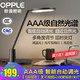 欧普照明（OPPLE）AAA级护眼灯LED书桌护眼灯 *2件