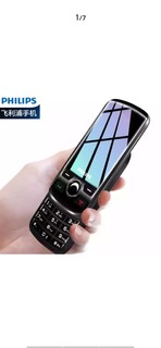 飞利浦（PHILIPS） E520 陨石黑 大屏超长待机 滑盖老人手机 移动联通  双卡双待 学生老年备用功能手机