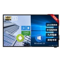 Goodview 仙视 GM75S4 增强版双系统 75英寸显示器 3840x2160 IPS  