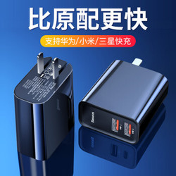 倍思 充电器 双USB二合一插头5A/QC3.0/FCP快充双口二合一华为mate20/pro小米/三星手机通用30W充电头 黑