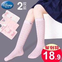 迪士尼儿童袜子纯棉女童中筒袜 两件装