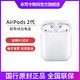 Apple AirPods苹果无线蓝牙耳机2代配有线充电盒