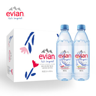 evian 依云 天然矿泉水 500ml*24瓶 *4件