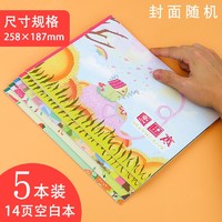 M&G 晨光 APYMKC79 学生绘画图画本 5本装