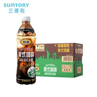 Suntory 三得利 利趣美式即饮咖啡饮料 整箱 480ml*15瓶 *2件