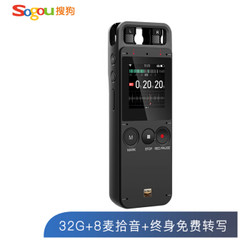 搜狗Sogou AI智能录音笔E1 终身 翻译 32G+云存储 黑色