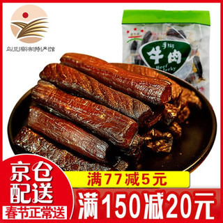 星华源内蒙古风干手撕牛肉干500-1000g 独立包装 零食 三味混装500g *2件