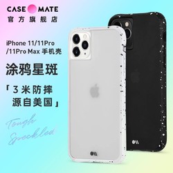 省210元 Case Mate涂鸦星斑手机壳适用于苹果iphone 11 Pro Max防摔保护套多少钱 什么值得买