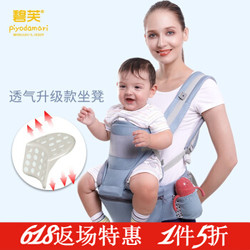 京东自营 婴儿背带腰凳抱娃神器新生儿纯棉透气四季通用多功能