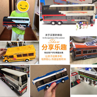 小鲁班积木拼装双层巴士公交车城市系列男孩益智玩具校车6岁樂高