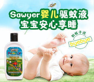 美国索耶SawyerDEET避蚊胺婴儿童驱蚊液防蜱虫长强效喷雾乳液霜