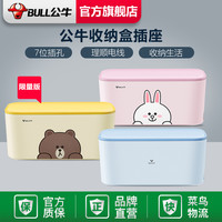 公牛插座正品插排插线板接线拖线板插板带线家用多功能电源收纳盒