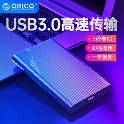 奥睿科(ORICO)移动硬盘盒2.5英寸USB3.0 SATA串口笔记本电脑外置硬盘盒固态机械ssd硬盘壳 黑色2521U3