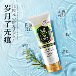 省30元 Loshi 马油绿茶保湿洁面乳1g多少钱 什么值得买