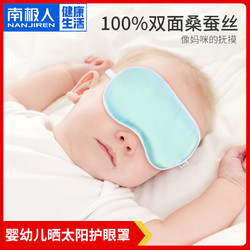 婴儿眼罩睡眠遮光晒太阳新生儿宝宝晒黄疸儿童真丝睡觉防晒护眼罩