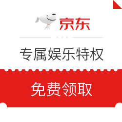 PLUS专属娱乐特权 福利大礼包(每个月可省890元)