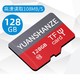  远山则 高速U3内存卡 128GB　