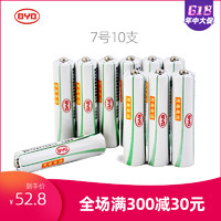 BYD 比亚迪 7号 镍氢充电电池 800mAh 10节