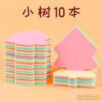 chanyi 创易 便利贴 10本装/1000张