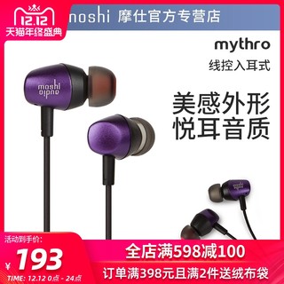 moshi Mythro 耳机 (通用、入耳式、灰色)