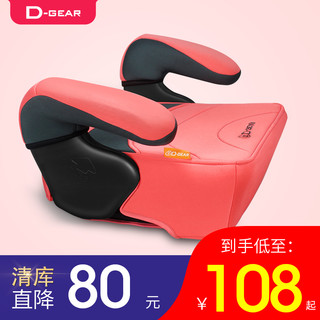 D-GEAR 儿童安全座椅增高垫 3-12周岁