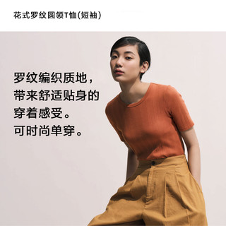 女装 花式罗纹圆领T恤(短袖) 428476 优衣库UNIQLO