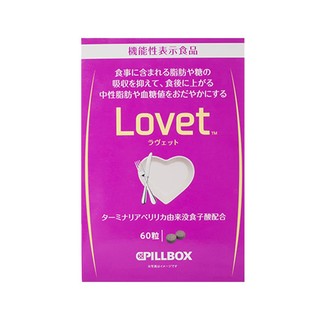 PILLBOX Lovet控油控糖丸 60粒/盒