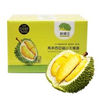 红珍 树上熟猫山王 D197 液氮冷冻榴莲3.1-3.5斤(包4房)