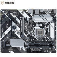 圣旗 Z490-PRO GAMING（Intel Z490/LGA 1200）