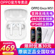  移动端：OPPO Enco W51真无线降噪蓝牙耳机encow51TWS　