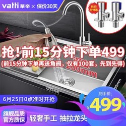 华帝（VATTI）手工盆单槽厨房手工水槽大单槽洗菜盆池厨房304不锈钢洗碗槽 092106L+062100